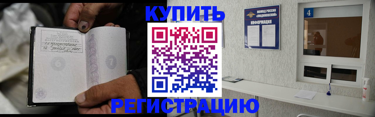 прописка для работы в Валдае